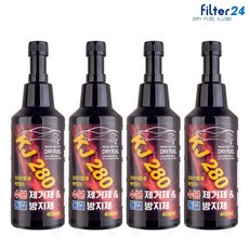 KJ280 디젤/경유 연료수분제거제+동결방지제 400ml /연료라인 부식방지, 4개