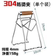 304不鏽鋼防燙夾取碗夾 廚房蒸鍋盤子夾碗器, 1個, 木柄款 304不鏽鋼+梨花木手柄 大號, N/A