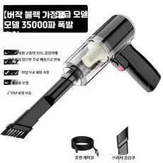무선차량용청소기 플라스틱 실내청소 휴대용 충전식 강력흡입, 4_초강력54142W터보전동기, 단일 모델