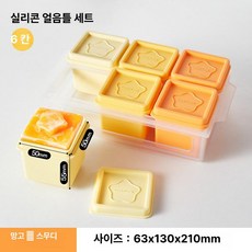 아기용 실리콘 아이스 큐브 대형 냉동 보관 용기, 1개, 망간 골드