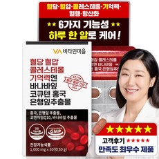 비타민마을 혈당 혈압 콜레스테롤 기억력엔 바나바잎 코큐텐 홍국 은행잎추출물 영양제 30g, 1개, 30정