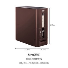 日本計量式米桶 家用防蟲防潮密封12kg自動出米計量防蛀米缸 防潮裝米桶 儲米箱, 12KG棕色, 1個