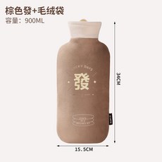 長條熱水袋灌水加厚防爆註水毛絨暖水袋肚子熱敷暖手寶暖手暖腳袋熱敷袋 暖水袋 暖手袋 冰熱兩用袋 註水生理痛熱敷袋, 棕色發+絨布袋