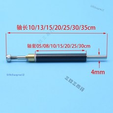 4mm黑色船軸總成，304不銹鋼傳動軸，模型船船模軸系，耐用不易鏽蝕，提升航行速度, 1個, 軸長10cm