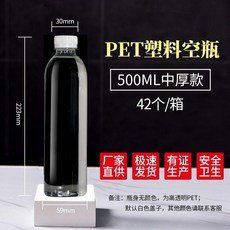 透明塑料瓶一次性礦泉水飲料分裝小空瓶子帶蓋食品級 副廠商品 爆品, 1個, 500ml中厚款 42/箱 白蓋, 500ml