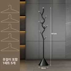 스탠드 옷걸이 행거 인테리어 수납 원룸 북유럽, 올리브 중후한 블랙블루 볼실내 받침대5개