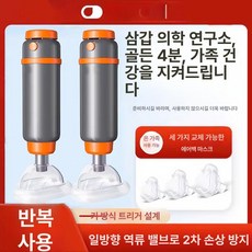 휴대용 질식 방지 펌프기 - 휴대용질식방지기 가정용 응급 필수템, 홈 응급 처치 질식 1 3개+혀 3개, 1개