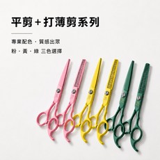 SUNTIAN 美髮剪刀 平剪 + 打薄剪系列, 1個, 綠色,35%, 綠色, 35%