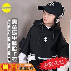 KiDSPORT 男童馬甲連帽長袖上衣+白色純棉長袖衫兩件組