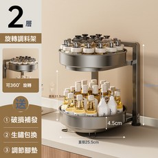 DIU 檯面轉角置物架旋轉調料調味品架多功能家用角落放油鹽醬醋收納架, 1個, 【槍灰色】加厚二層調料架【360度自由旋轉】:如圖, 1層