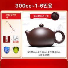 다도 찻주전자 자사 소형 전통 보이차, 이싱 진짜 자사, 1L, 클립형 볼홀 300cc
