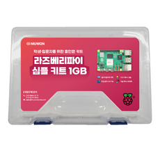 [정품] 라즈베리파이5 심플 키트 1GB Raspberry pi 5, 1개