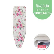 【桃園出貨】家用烫台布 熨衣板布套 烫衣板專用布料板套 熨斗垫布 換洗布 燙衣布 燙檯布 熨衫 烫衫 隔热布 熱賣精品, 繁花似錦-中板套（棉墊款）