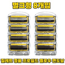 질레트 정품 프로쉴드 옐로우 매뉴얼 면도날, 1개, 8개입