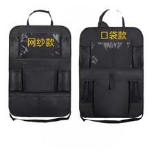 汽車座椅椅背收納袋 車載置物包, 1個, 網紗款, 口袋款