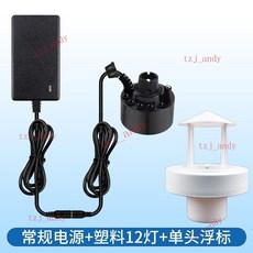 附發票 假山水景霧化器 魚缸造霧器 盆景流水擺件 霧化頭 噴霧加濕器, PVC款【彩燈+常規電源】+浮標, 1個