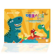 샌드아트 데코샌드홈팩 시리즈