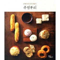 零嘴：製作我們的樸實點心, 東녘Life