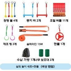 실내 놀이터 로프 등반 프레임 유치원 공원 숲놀이터 매달기, 16 짧은 로프+스티어링(랜덤)