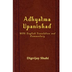 (영문도서) Adhyatma Upanishad: With English Translation and Commentary Paperback, Notion Press, 9798895194621