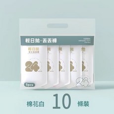 一次性內褲 旅遊出差滅菌日拋免洗無痕孕婦產婦月子期專用獨立包裝