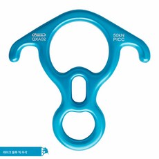 크루아상 8자 링 하강 보호기 고공 완강기 팔자 링 하강기 야외 암벽등반 장비 50KN, 빅혼8자링레이크블루