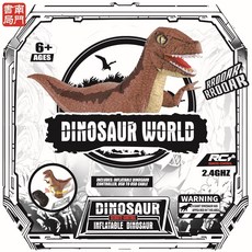 遙控恐龍充氣玩具，逼真聲光效果，兒童遙控動物玩具，侏羅紀世界探險, 360度旋轉跑動充氣恐龍 附贈遙控器原價2490 特價$799, 1套