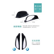 商品特色 下車時可先透過輔助鏡，確認後方是否有來車再下車 可提升乘客的安全性，降低不必要的交通事故發生 流線設計造型簡約, 1個