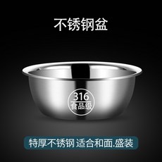 食品級不銹鋼盆 家用廚房打蛋和麵盆 洗菜烘焙大盆子, 特厚316【單裝】30CM, 1個