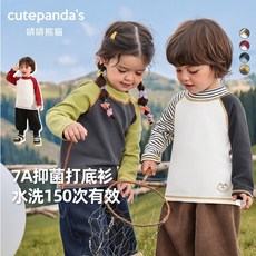 哢哢熊貓男童半高領打底衫女童冬裝兒童冬季保暖上衣秋冬童裝