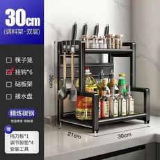 免螺絲廚房調料置物架多層筷子刀架多功能臺面調味廚具用品收納架廚房置物架廚房收納架刀具收納菜刀架刀具架刀座居家收納, 1個, 新款加厚碳鋼不生銹置物架（2層）-31