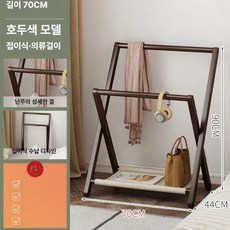 접이식 옷걸이 행거 침실 드레스룸 원룸 매장 기숙사, B. 70cm 기본 호두색