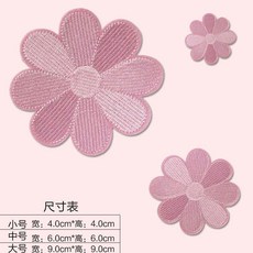 自粘刺繡花朵補丁貼 衣服破洞修補布貼, 淺粉