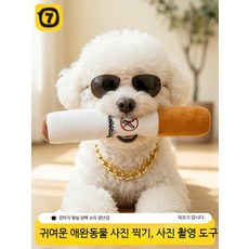 강아지용 튼튼한 봉제 삑삑이 장난감 씹는 이갈이 인형 노즈워크 놀이용 애완용품, 털실 담배 소형 (중소형견)