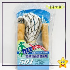 旻新 可調式木柄跳繩 台灣製 運動健身, 1個
