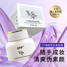 IFF 臻顏亮膚素顏霜，自然遮瑕提亮，不脫妝打底隔離乳, 1個, 1罐