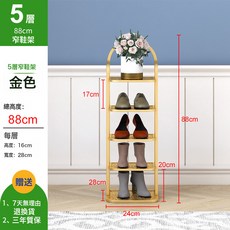 鞋架小窄門口簡易經濟型鞋架子放家用省空間多層防塵夾縫鐵藝鞋櫃, 1個, 金色五層