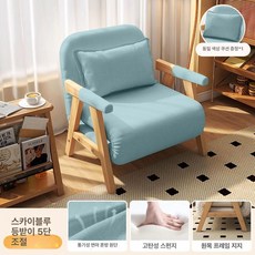 인테리어 소파베드 북유럽 접이식 원목 1인용 거실, 싱글 [65cm] 블루