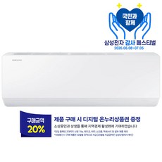 삼성 인버터 벽걸이에어컨 6평형 AR06D1150HZ 실외기포함 빠른설치 기본설치비 별도상품, AR06D1150HZ(인버터6평형)