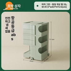 mir 물디홈 수납장 다용도, 마차그린+바퀴 2단+2단+0단