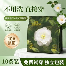 一次性內褲女旅行出差便攜孕婦產後月子免洗日拋內褲