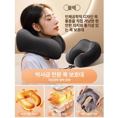 에스이스타 장거리비행목베개 기내용목베개 기내용, 전신 마그네틱 블랙 A