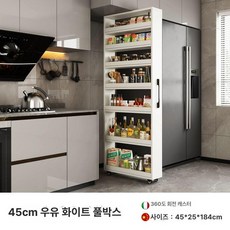 냉장고 틈새장 폭좁은 화이트길이 공간 다용도 정리, 크림화이트 45x25x184 (원목에코보드)