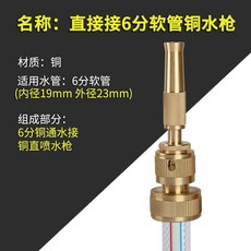 good 能3分4分5分6清洗水管汽車銅高壓洗車水槍家用洗車刷車器, 直接接六分軟管銅直噴水槍