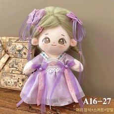 20cm 인형 의류 앤티크 드레스업 아이돌인형옷 인형옷 애착인형 옷 봉제인형 선물, 골동품 아기 옷 2호
