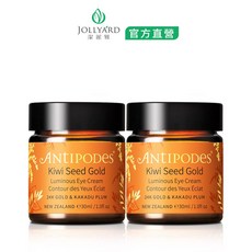 JOLLYARD 潔麗雅 Antipodes 安緹芃 奇異果籽黃金全能眼霜 全新升級, 1個
