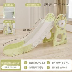 슬라이드 키즈 실내 소형 미끄럼틀 홈 다기능 결합 유치원 아기 장난감 놀이터, 길고 두꺼워진 노티 베어(콩장 녹색) + 갈고리 페룰