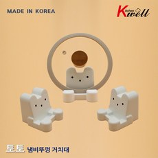 토토 유리뚜껑 실리콘뚜껑 거치대, 1개