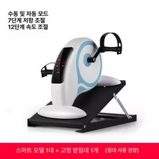 가정용 유산소 운동기구 저속 시작 모드 어르신 근력운동, 운동 C 단단한 받침대 저항 주파시움, 기본 모델명/품번