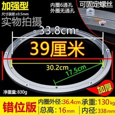 鋁合金消音轉盤底座 圓桌家用 39cm, 1個